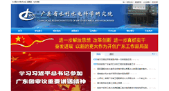 Desktop Screenshot of gdsky.com.cn