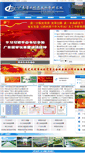 Mobile Screenshot of gdsky.com.cn