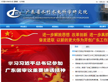 Tablet Screenshot of gdsky.com.cn